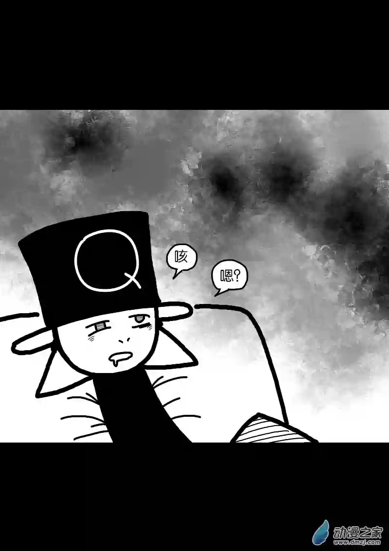 非影Q的超记事簿第291话