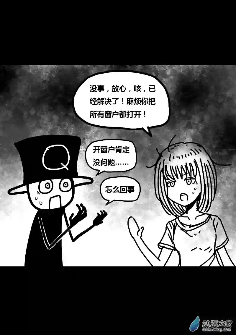 非影Q的超记事簿第292话