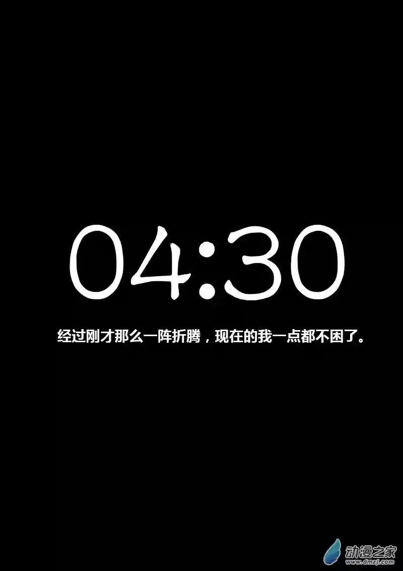 非影Q的超记事簿第294话