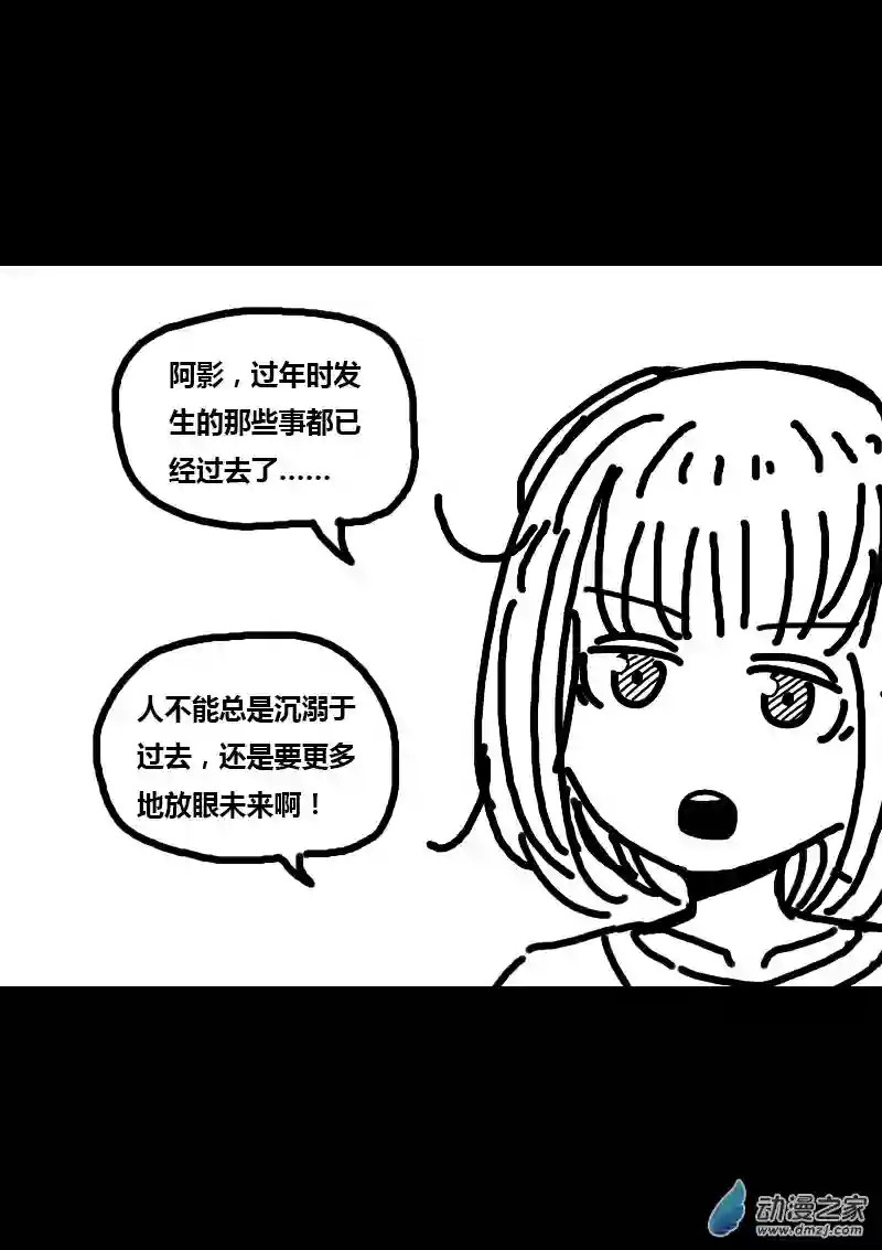 非影Q的超记事簿第294话