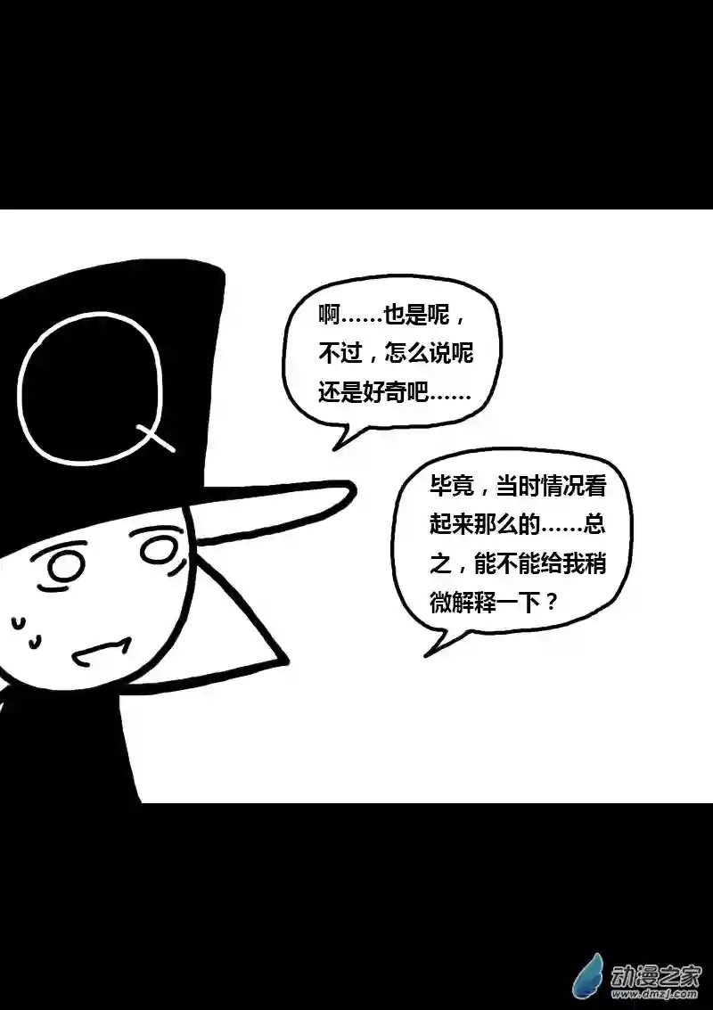 非影Q的超记事簿第294话