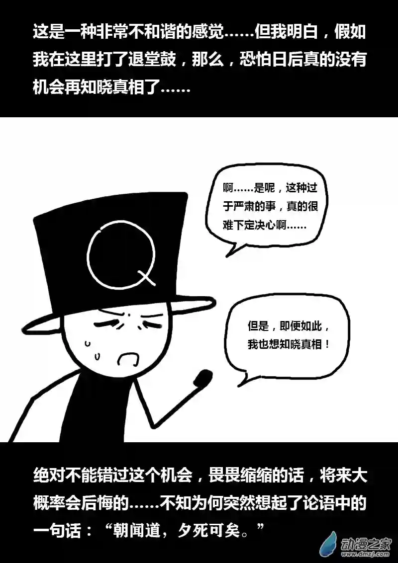 非影Q的超记事簿第295话