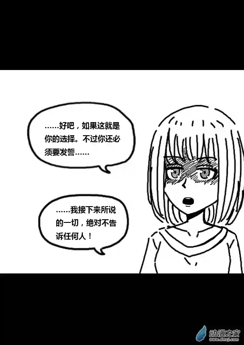 非影Q的超记事簿第295话