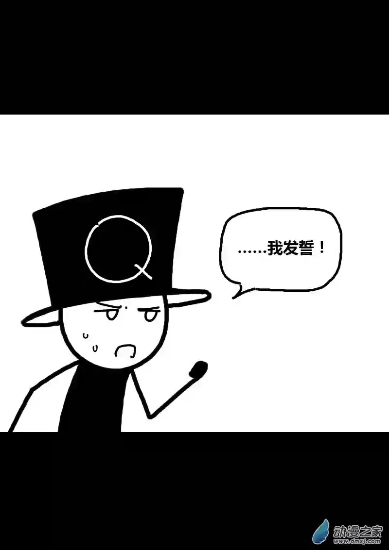 非影Q的超记事簿第295话