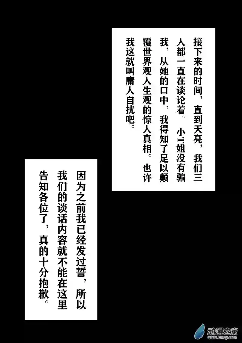 非影Q的超记事簿第295话