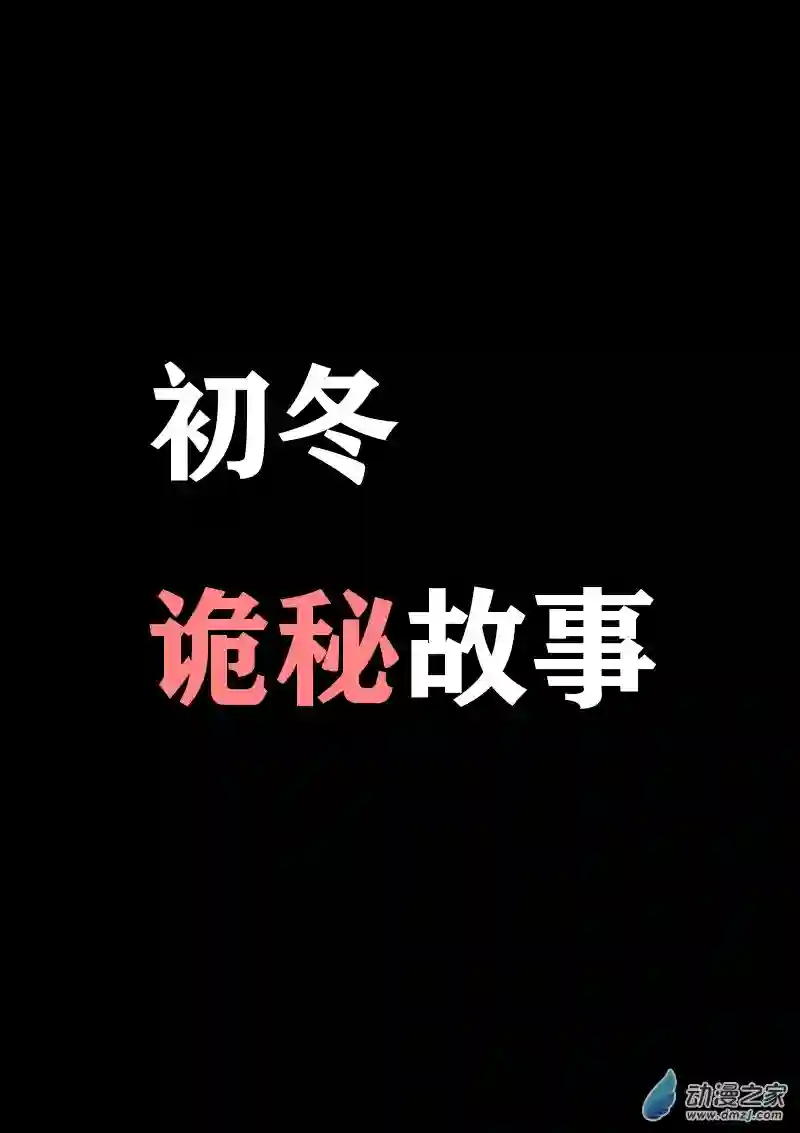 非影Q的超记事簿第296话