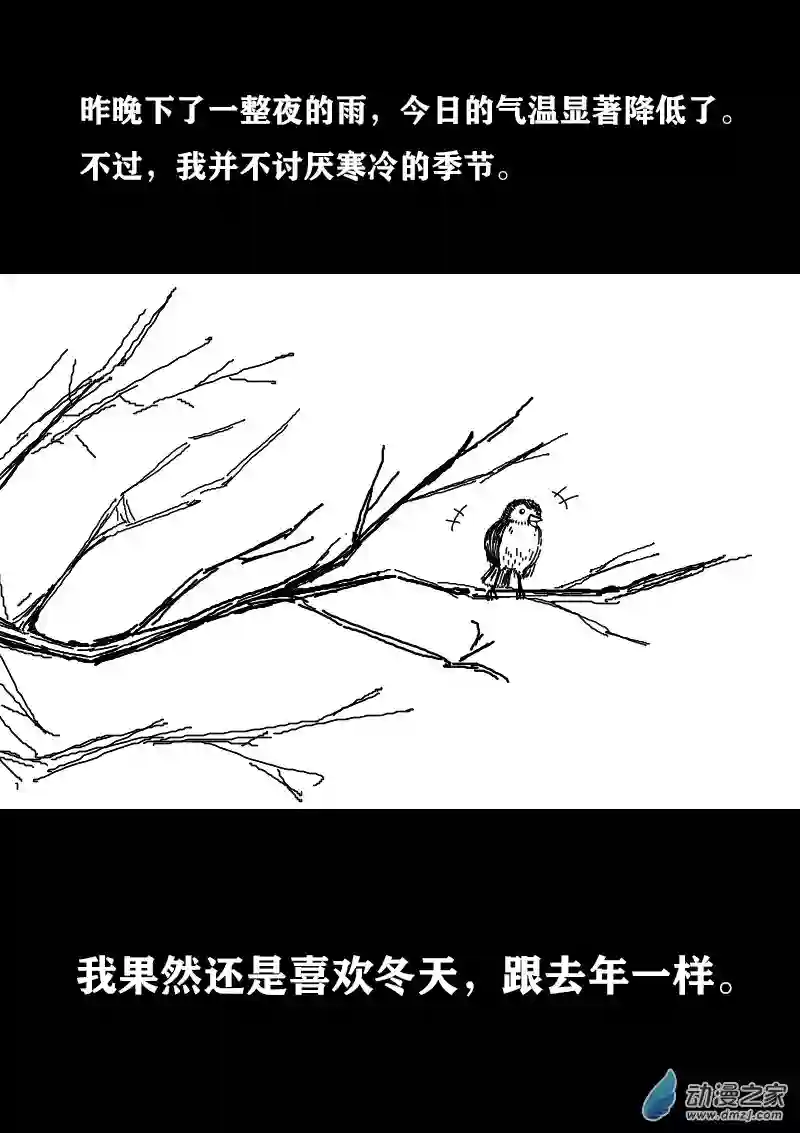 非影Q的超记事簿第296话