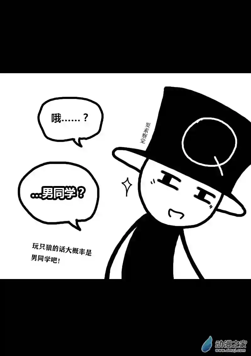 非影Q的超记事簿第297话