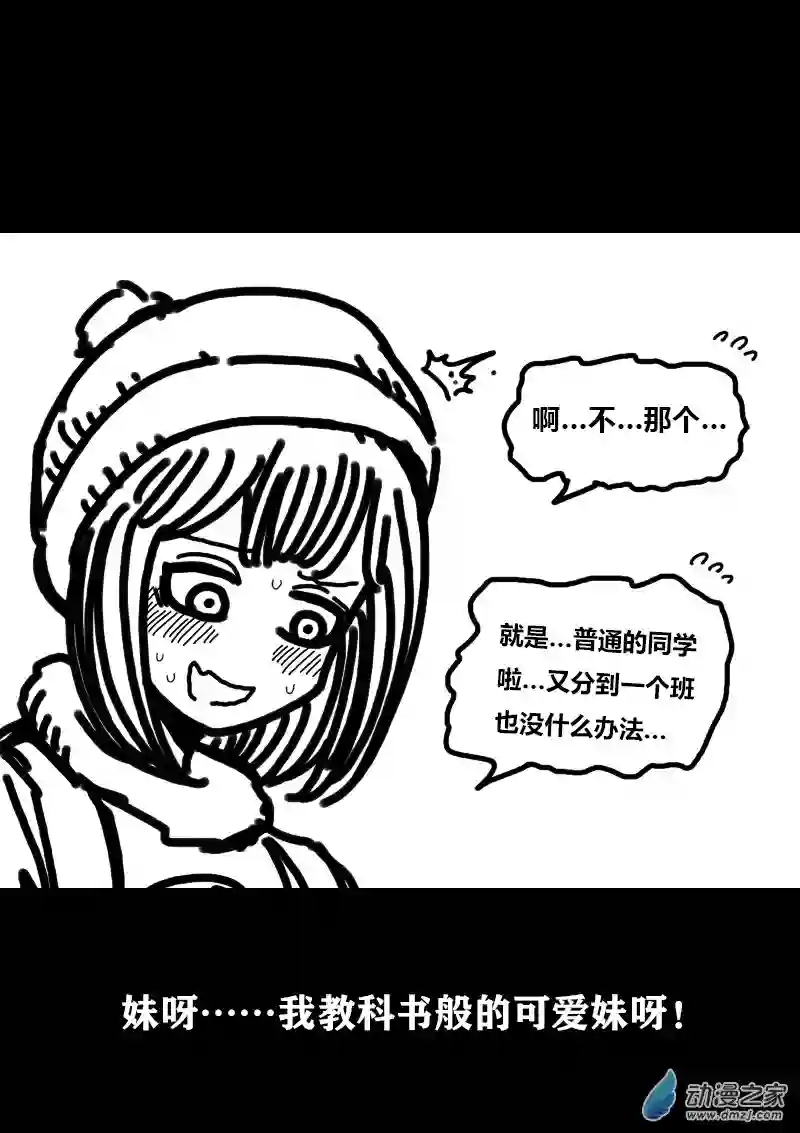 非影Q的超记事簿第297话