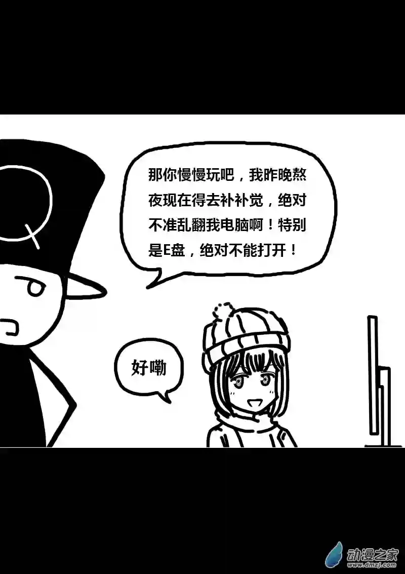 非影Q的超记事簿第298话