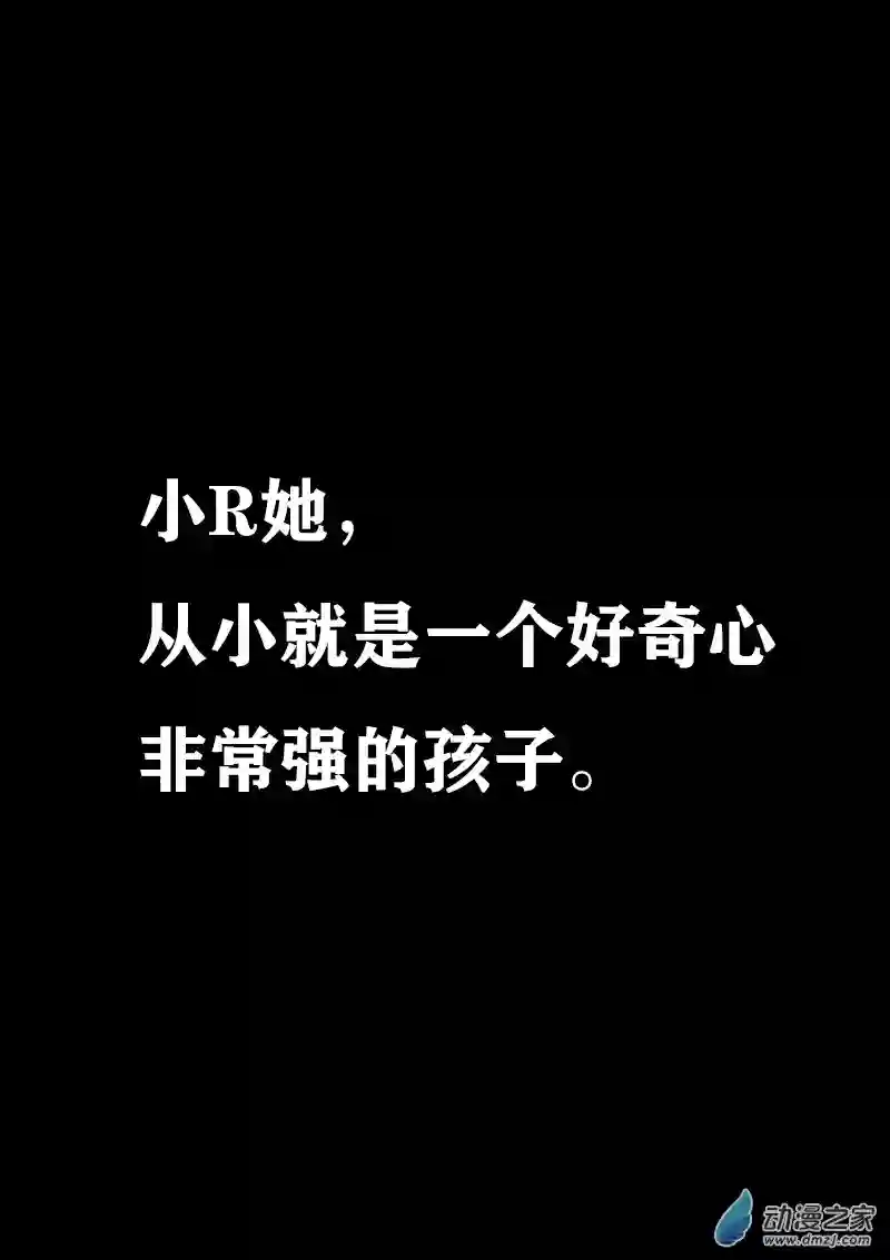 非影Q的超记事簿第299话