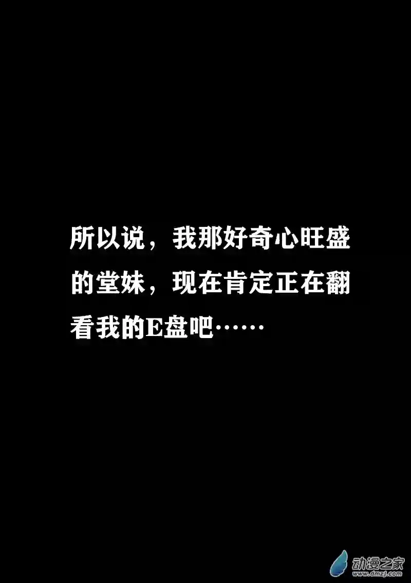 非影Q的超记事簿第299话