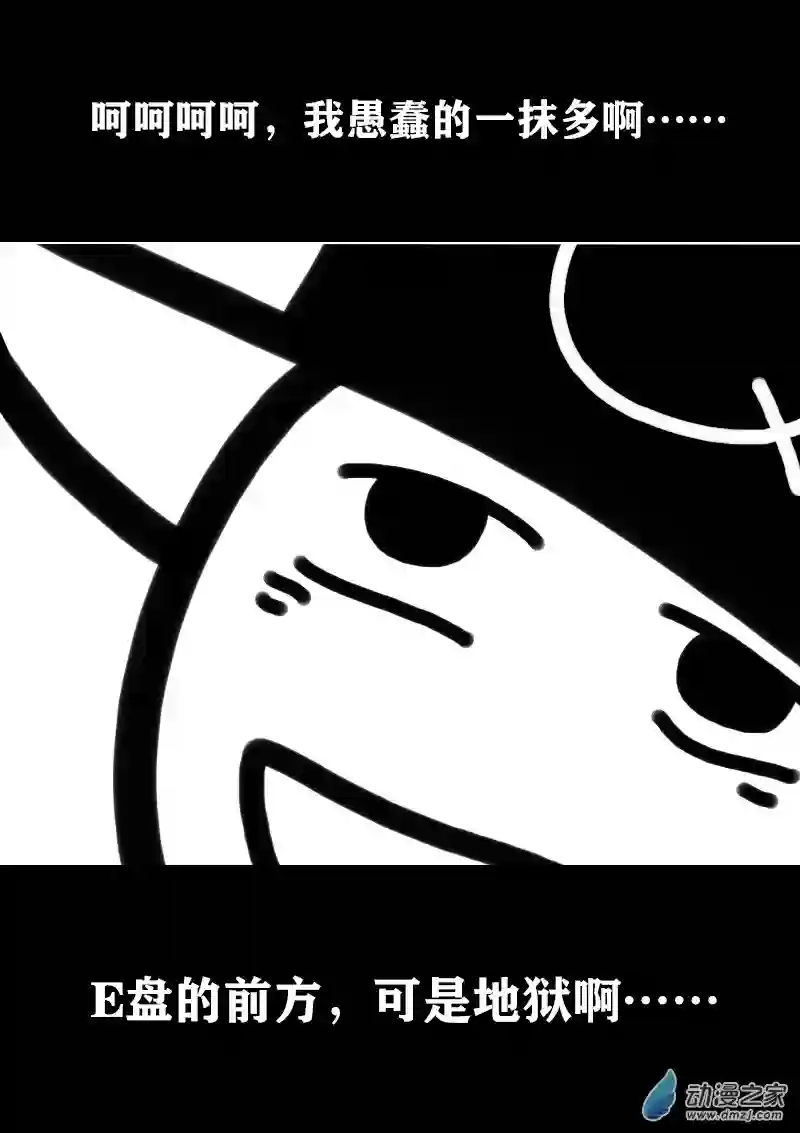 非影Q的超记事簿第299话