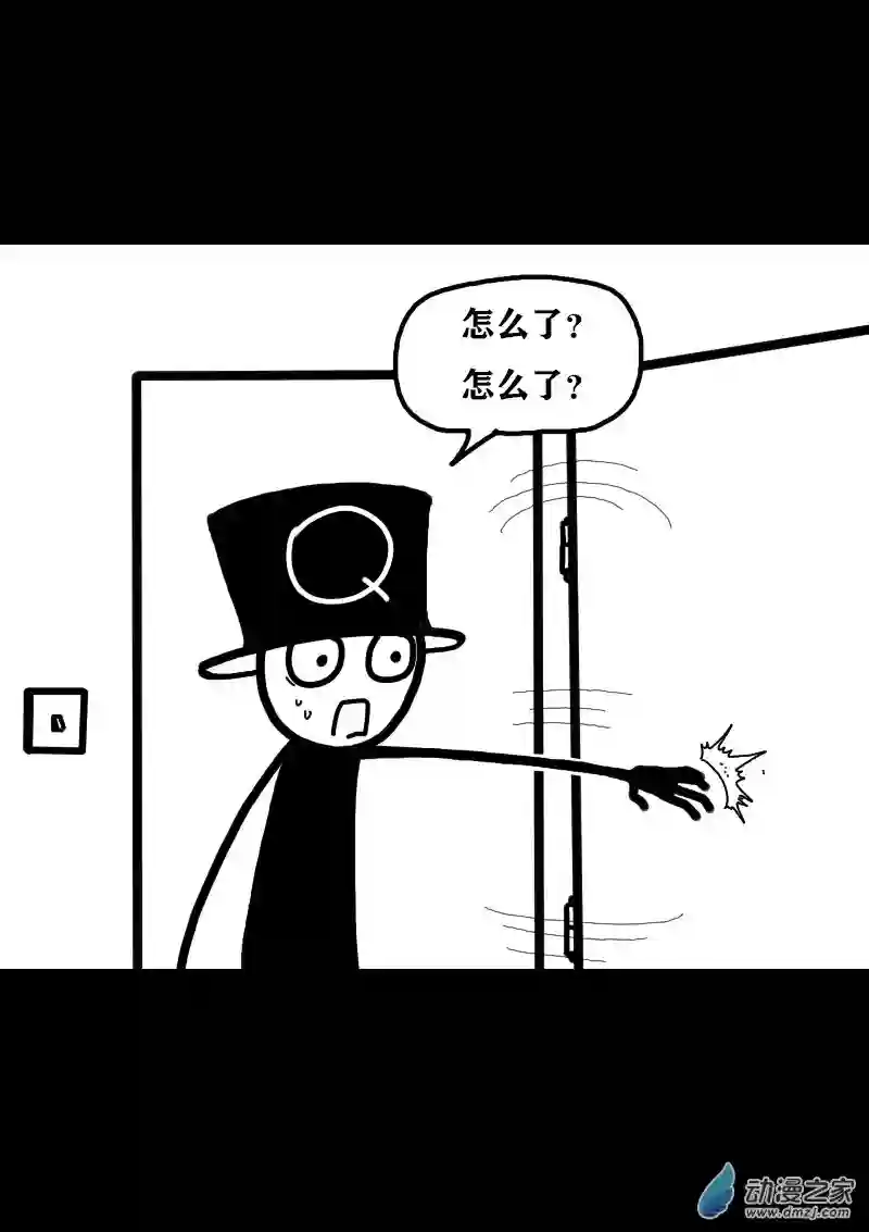 非影Q的超记事簿第301话