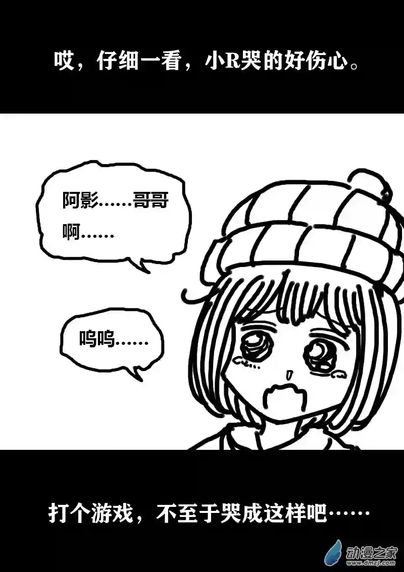 非影Q的超记事簿第301话