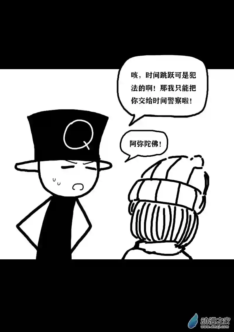 非影Q的超记事簿第302话