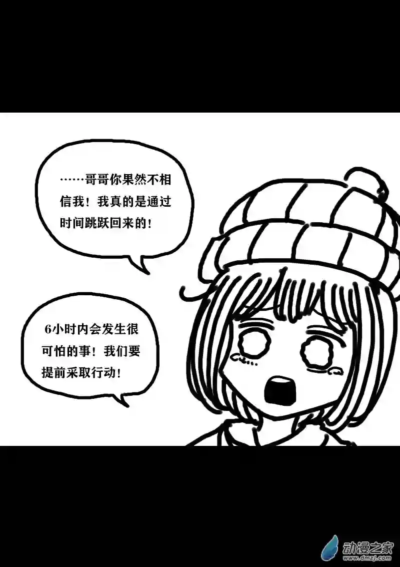 非影Q的超记事簿第302话