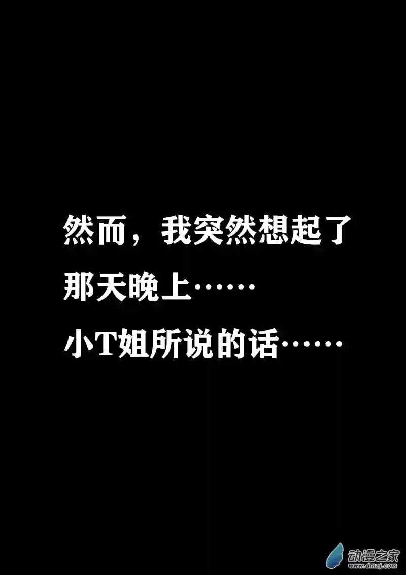 非影Q的超记事簿第304话