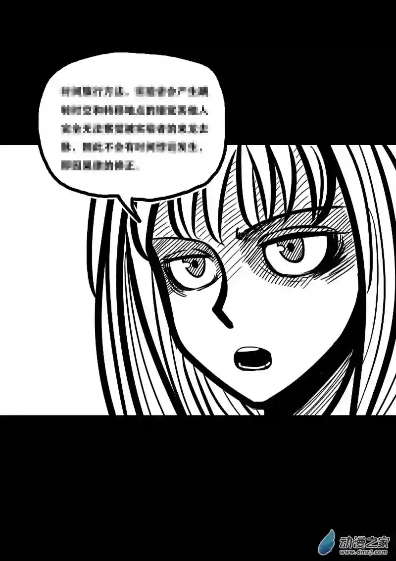 非影Q的超记事簿第304话