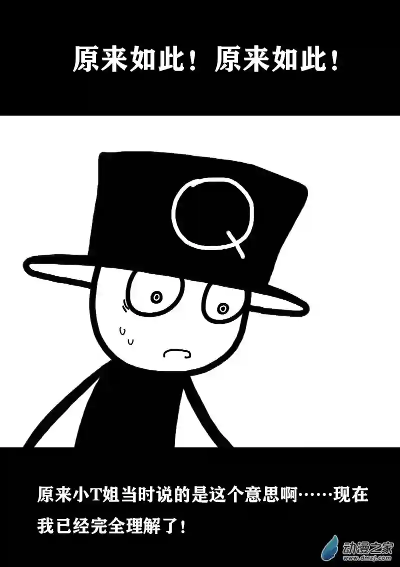 非影Q的超记事簿第304话