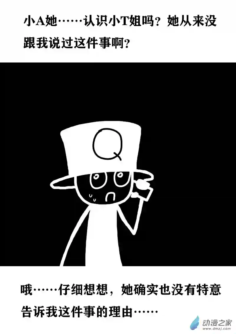 非影Q的超记事簿第305话