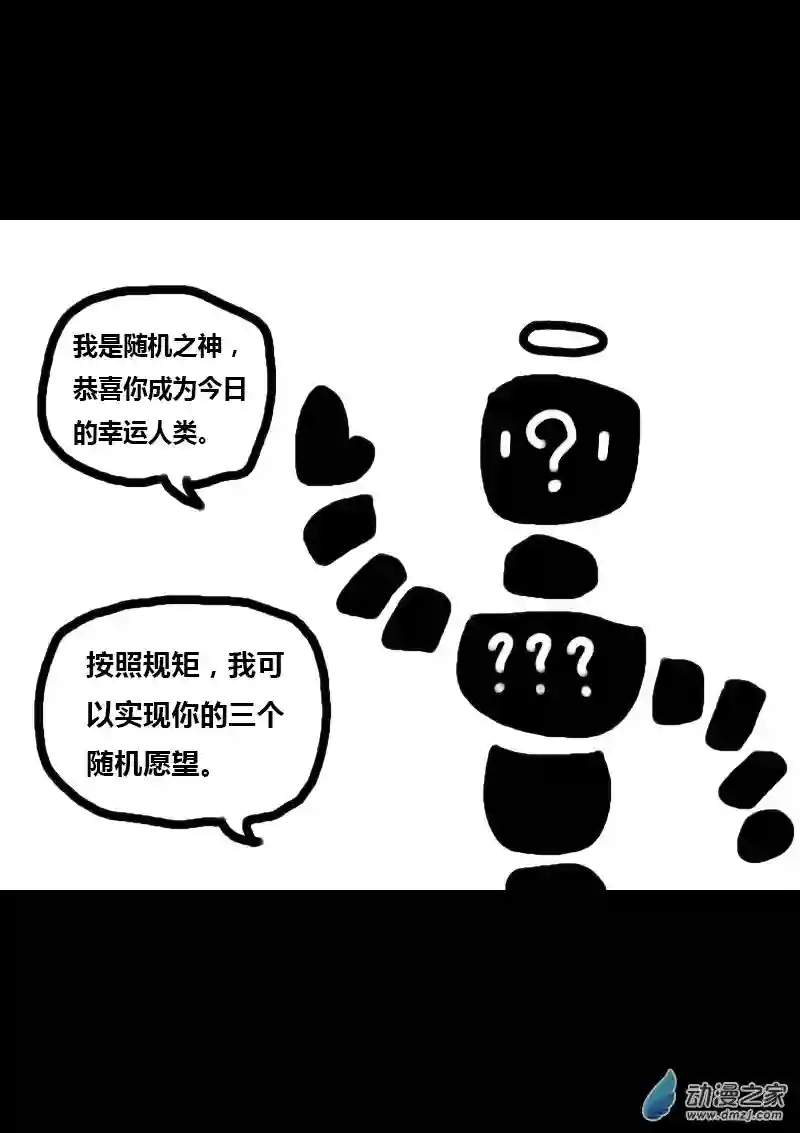 非影Q的超记事簿第308话