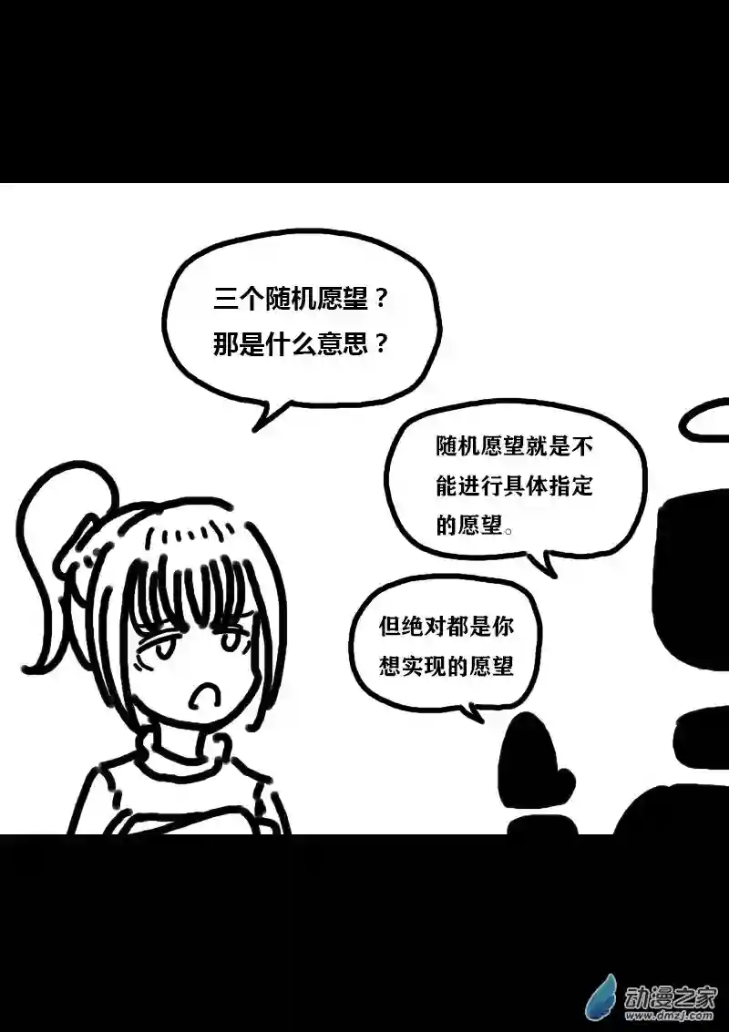 非影Q的超记事簿第308话