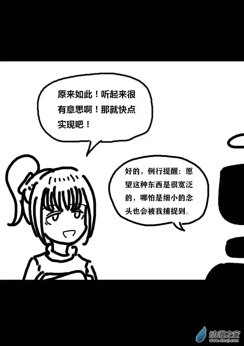 非影Q的超记事簿第308话