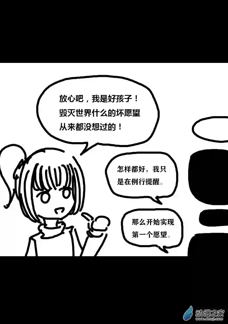 非影Q的超记事簿第308话