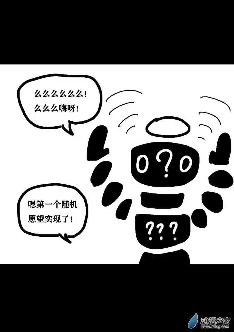 非影Q的超记事簿第308话