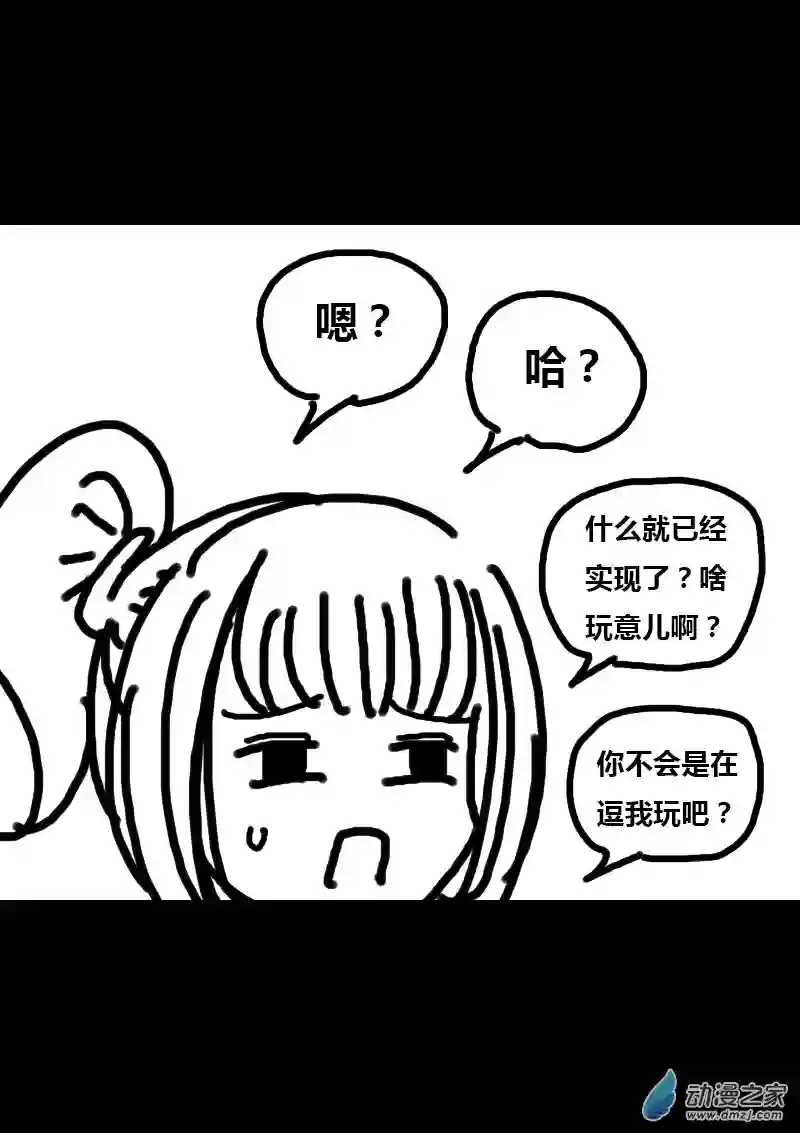 非影Q的超记事簿第308话