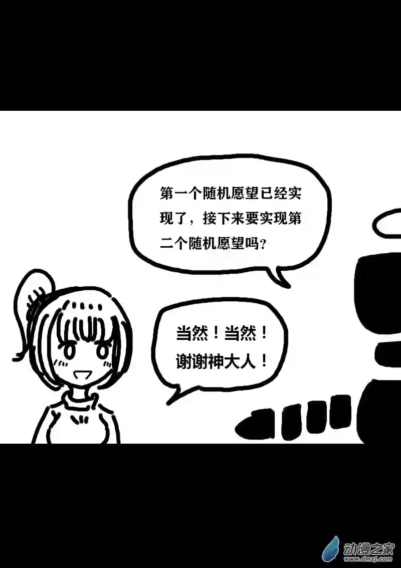 非影Q的超记事簿第309话