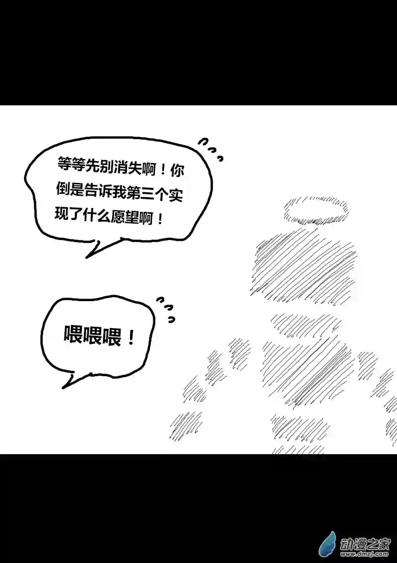 非影Q的超记事簿第309话