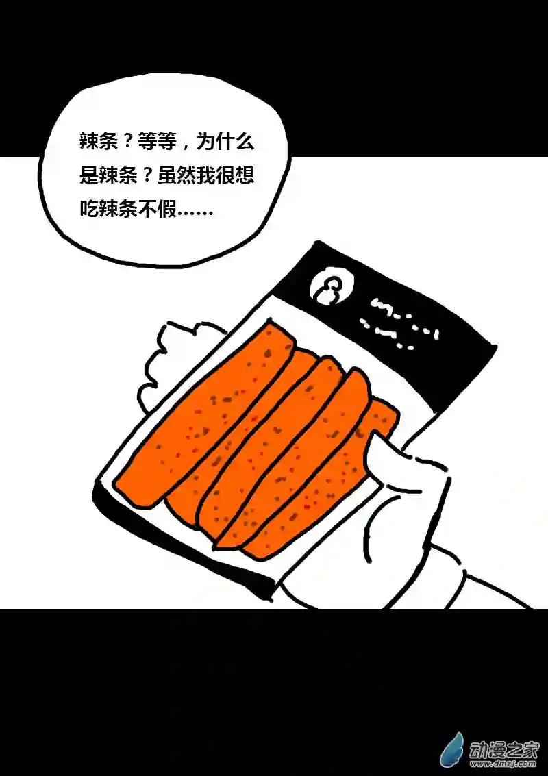 非影Q的超记事簿第309话