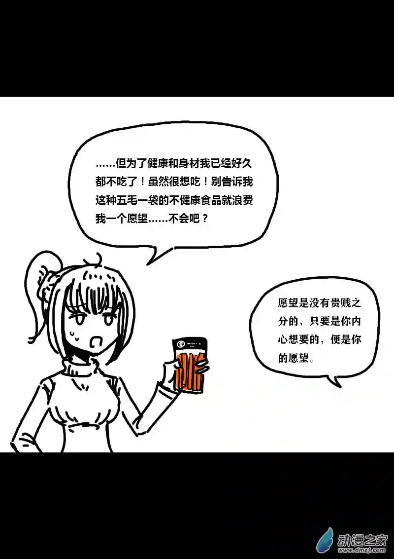 非影Q的超记事簿第309话