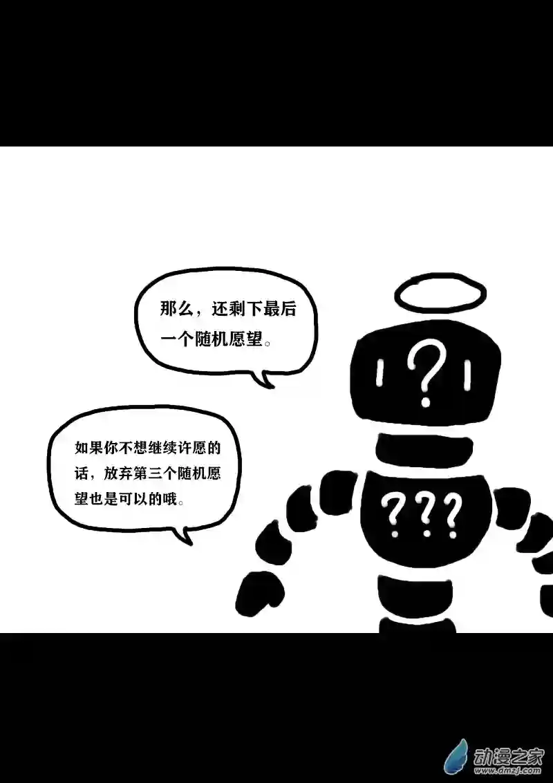 非影Q的超记事簿第309话