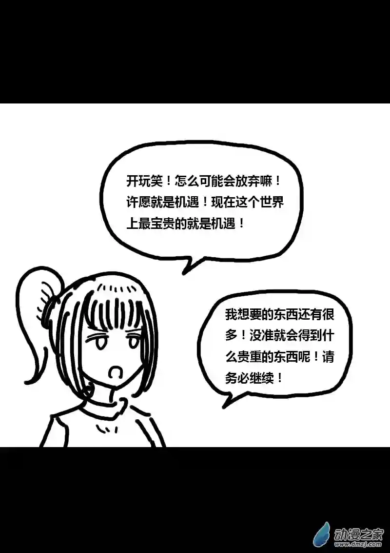 非影Q的超记事簿第309话