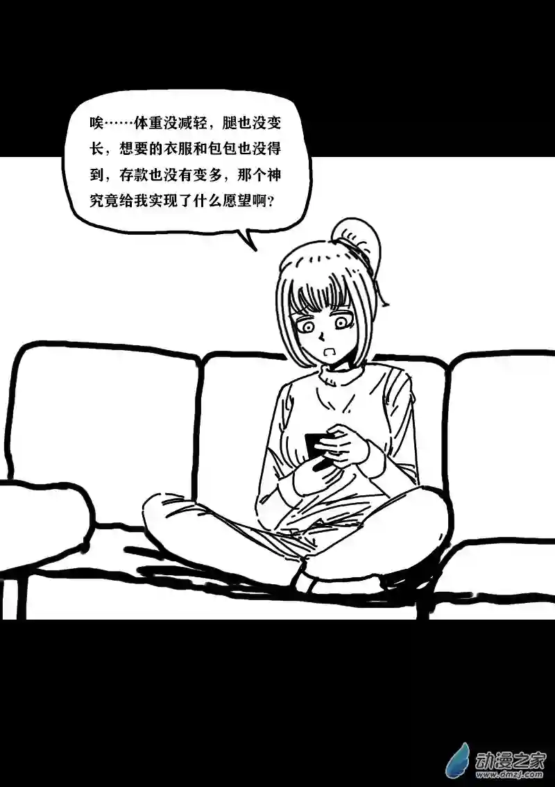 非影Q的超记事簿第310话