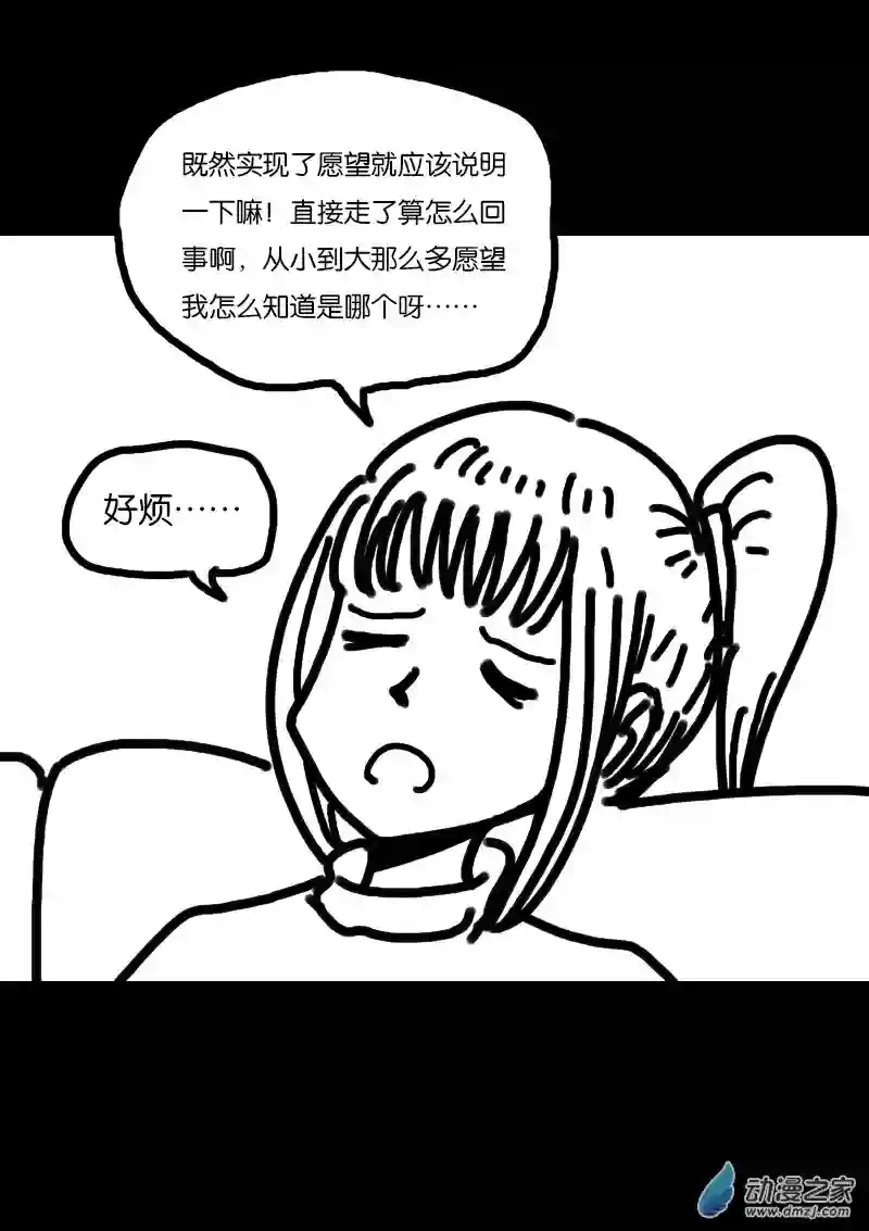 非影Q的超记事簿第310话