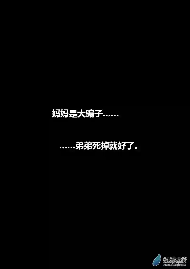 非影Q的超记事簿第310话