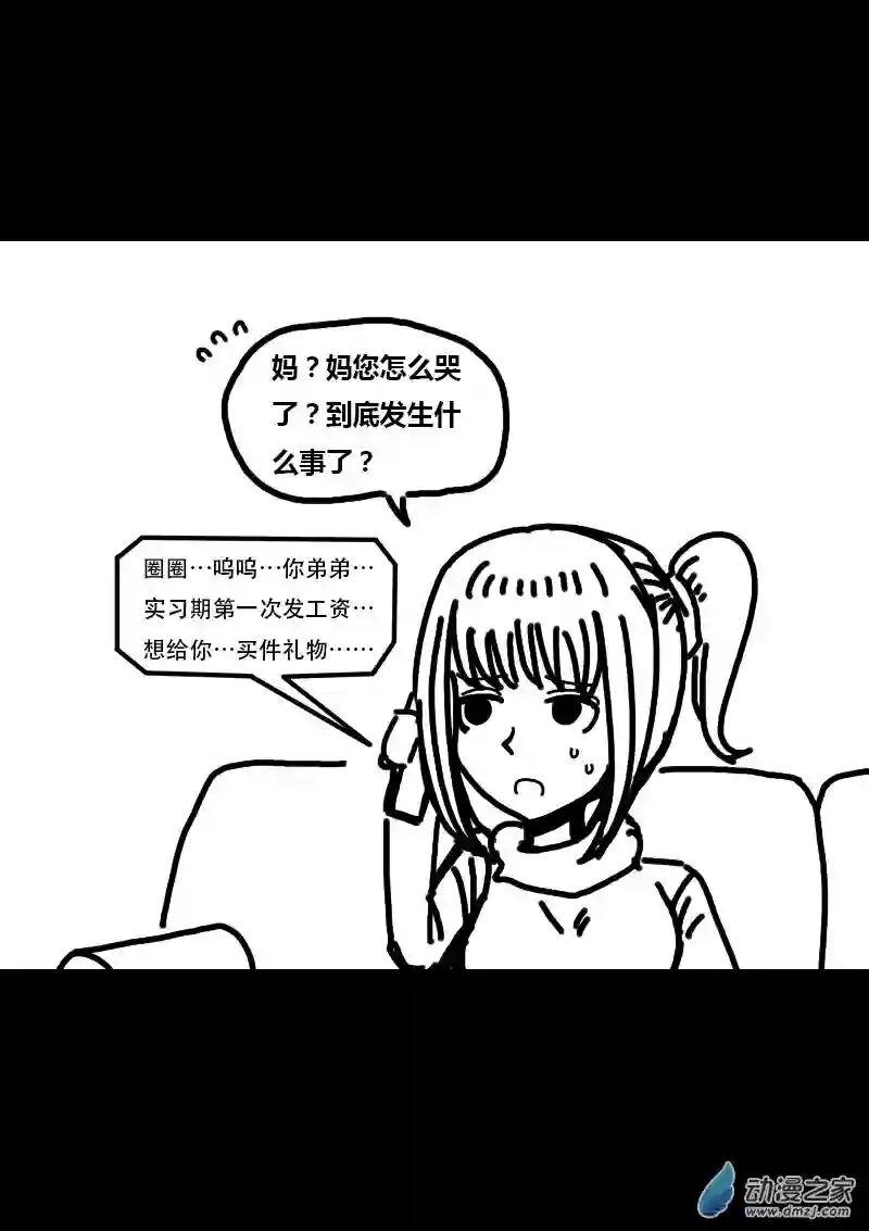 非影Q的超记事簿第310话