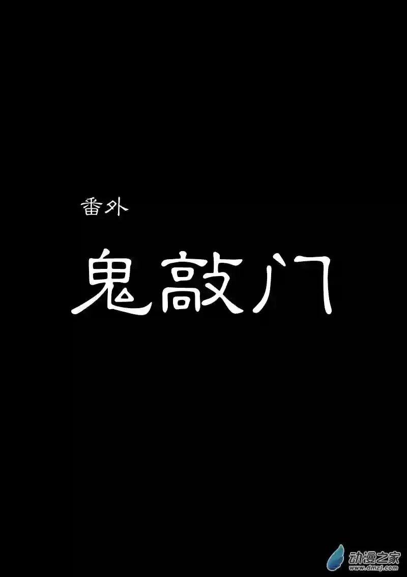 非影Q的超记事簿第312话