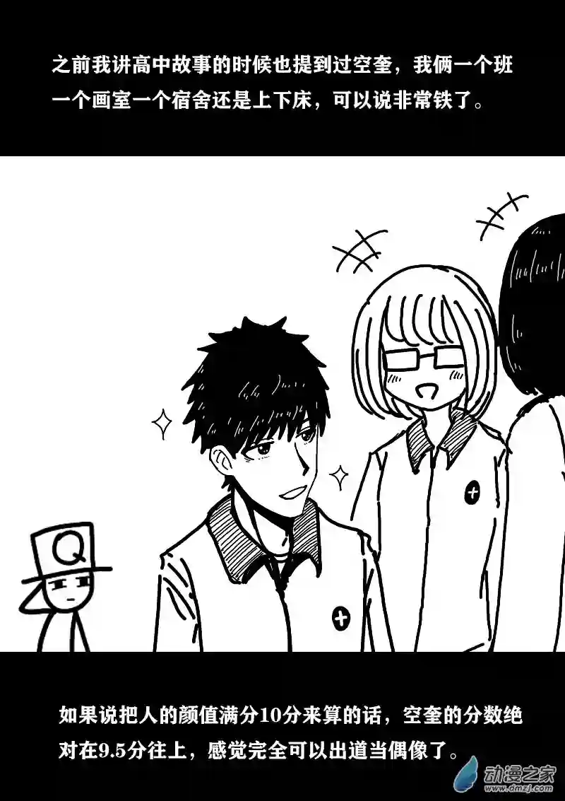 非影Q的超记事簿第312话