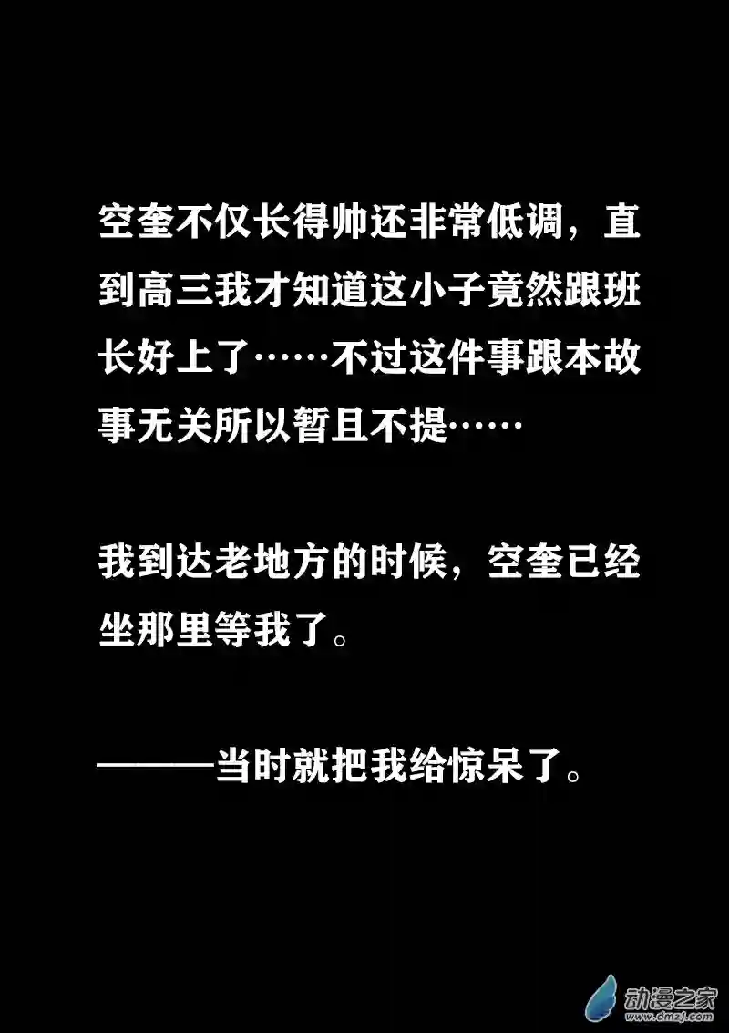 非影Q的超记事簿第312话