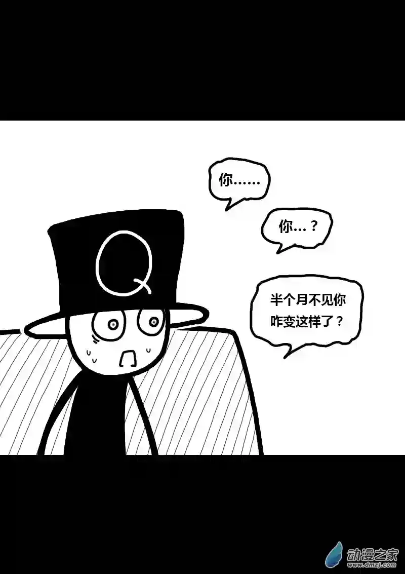 非影Q的超记事簿第312话