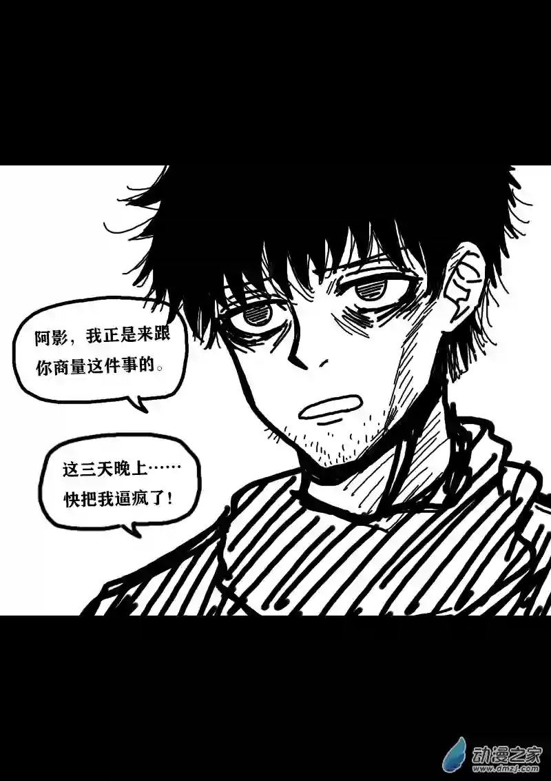 非影Q的超记事簿第312话