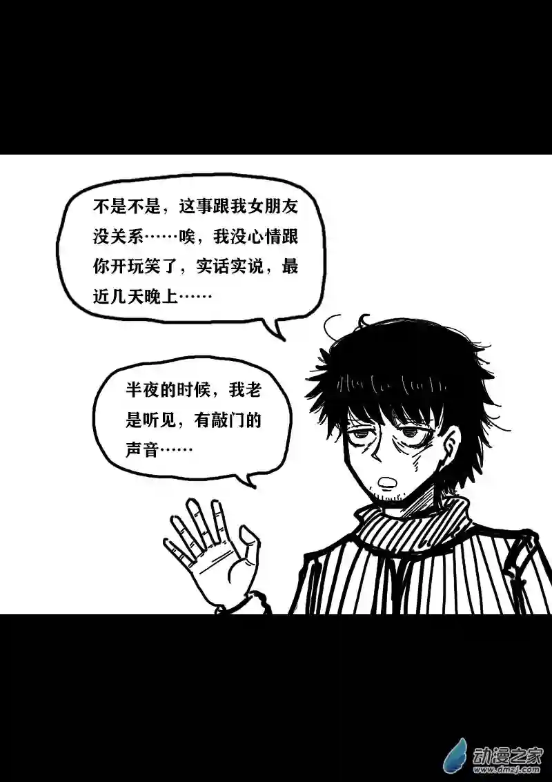 非影Q的超记事簿第313话