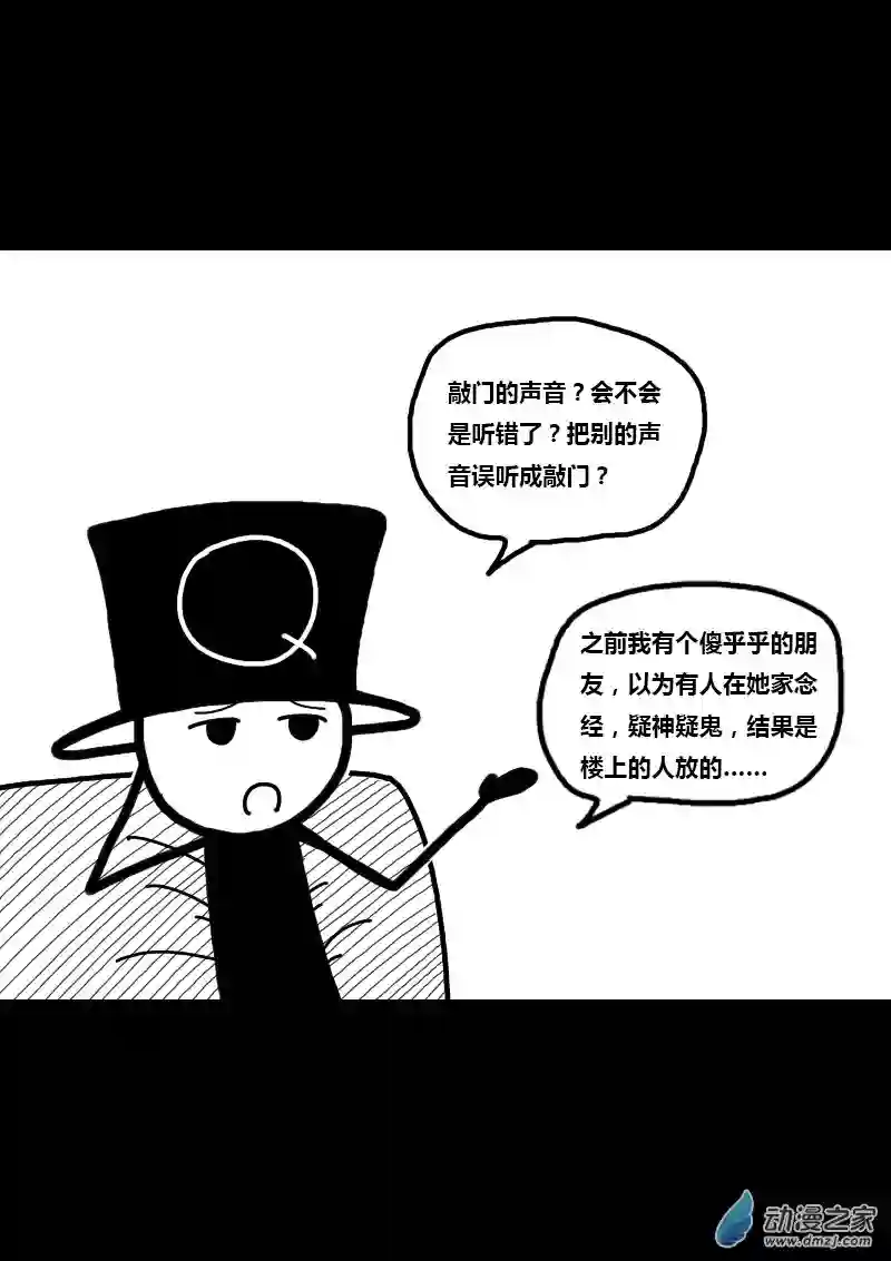 非影Q的超记事簿第313话