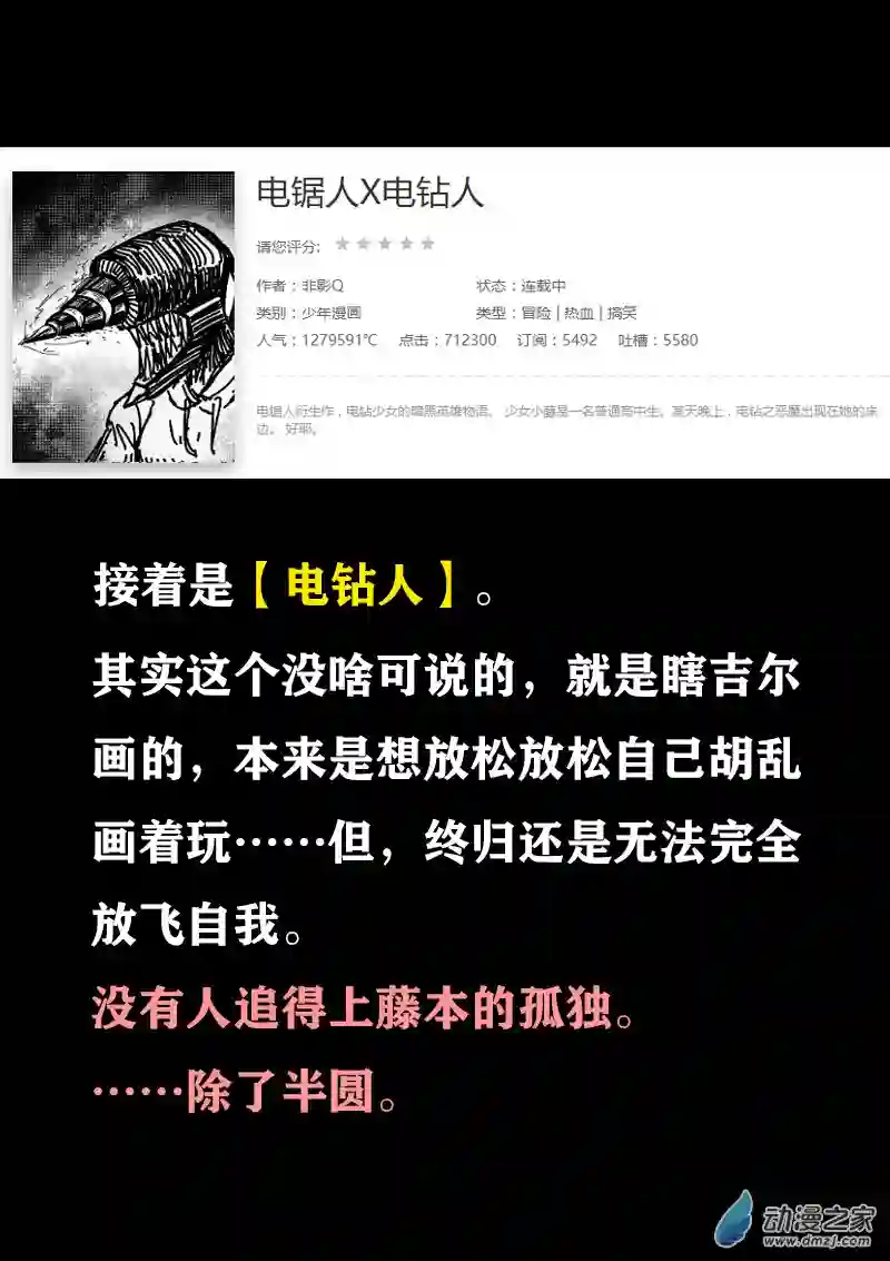 非影Q的超记事簿第314话