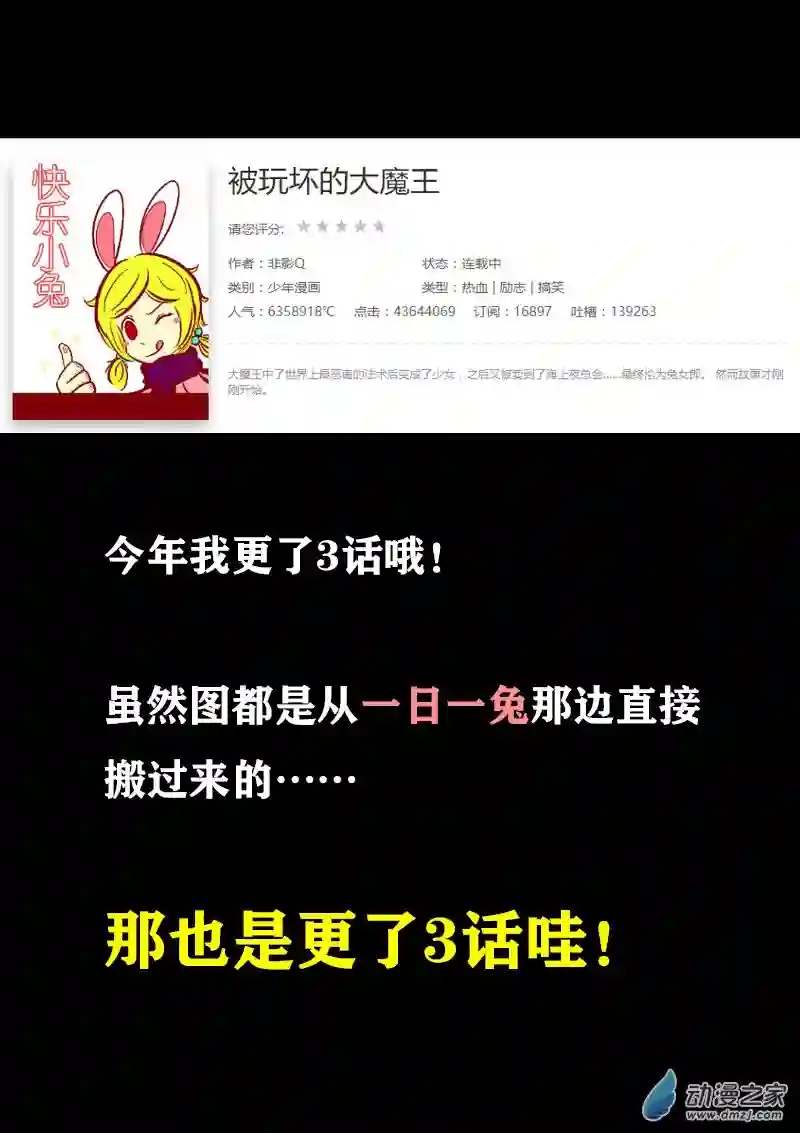 非影Q的超记事簿第314话